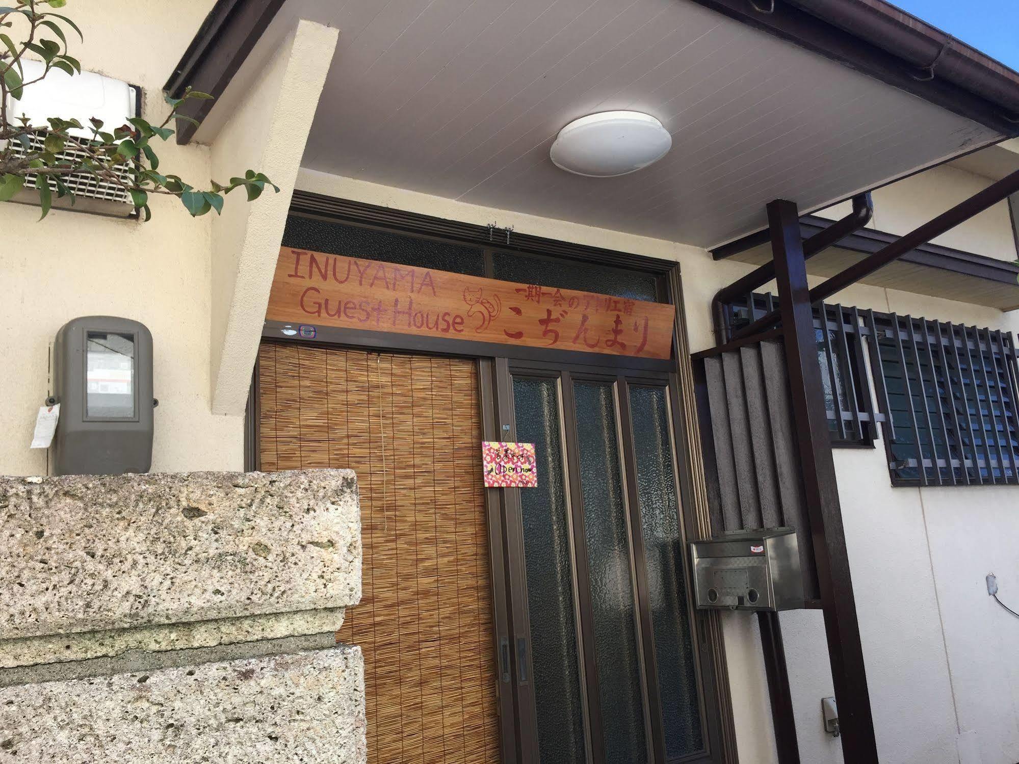 Inuyama Guest House Kodinmari Hostel Exterior foto